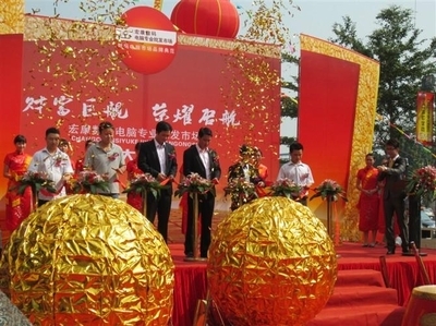 廣東婚慶禮儀服務業(yè)新篇 自助貿(mào)易模式下的專業(yè)揭牌儀式